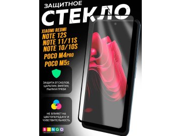 Bingo Full Silkprint для Redmi Note 12S/11/11S МТС