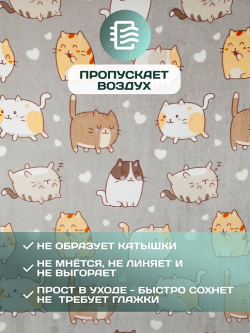 Плед Little Cats 150х200 см, фото 6 из 85