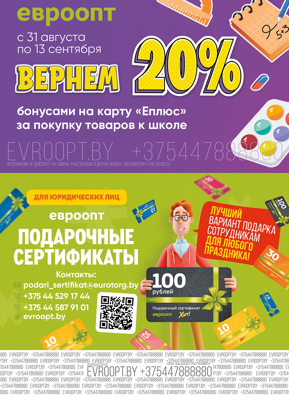 Евроопт &amp;amp;amp;quot;Красная цена&amp;amp;amp;quot; в Пинске - страница 11