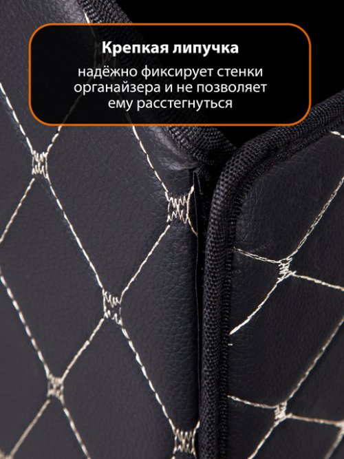 Органайзер для багажника автомобиля AUTO COMFORT, фото 6 из 87