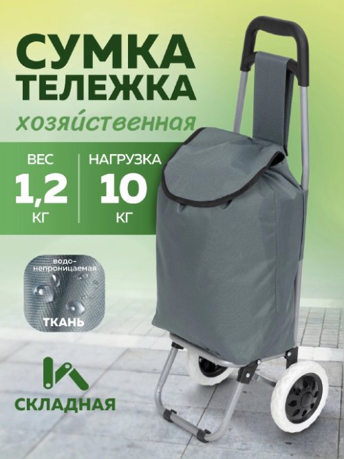 Сумка хозяйственная FST-1, фото 1 из 45