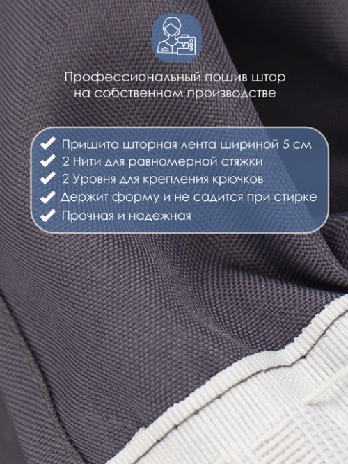 Комплект штор Minimat, фото 9 из 39