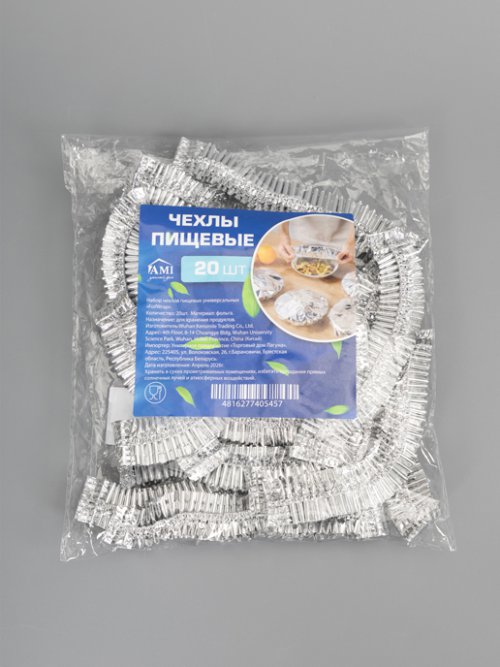 Набор чехлов пищевых универсальных FoilWrap, фото 11 из 22