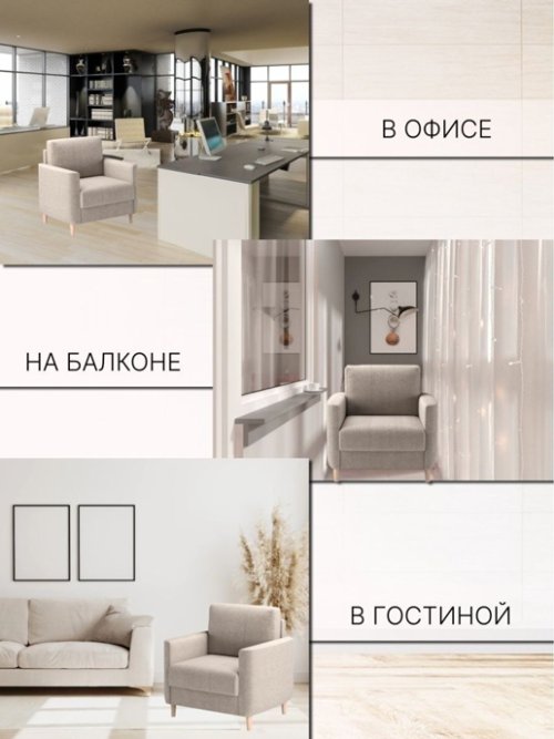 Кресло Марсель, фото 4 из 102