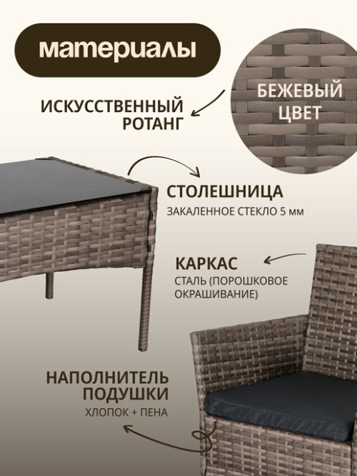 Набор садовой мебели Sunny Day, фото 3 из 42