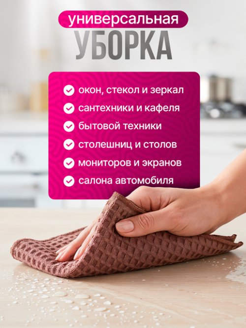 Набор салфеток хозяйственных Clean Home, фото 4 из 9