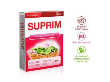 Пятновыводитель Suprim 500г