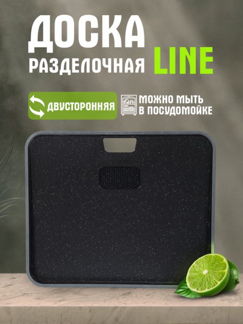 Доска разделочная Line, фото 1 из 39