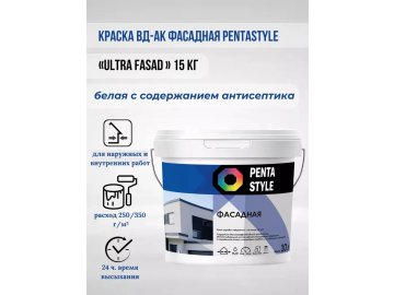 Краска ВД-АК фасадная PENTASTYLE «Ultra Fasad» 15 кг