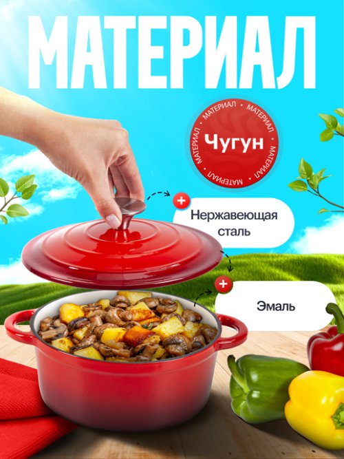 Кокот чугунный эмалированный Potty-2, 2 л, фото 2 из 11