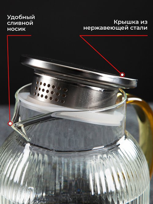 Кувшин Fresh 1.25L, фото 4 из 54