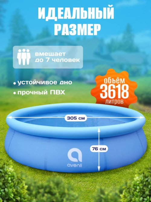 Надувной бассейн Ocean, фото 2 из 18