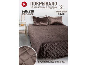 Комплект постельных принадлежностей Империя