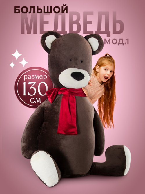 Декоративная подушка Медведь мод.1, фото 1 из 36