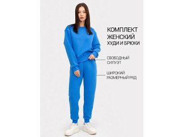 Комплект женский (джемпер, брюки) в ярко-голубом цвете Марк Формель