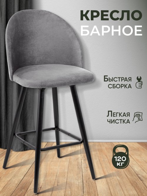 Кресло барное Лори мод.1, фото 1 из 160