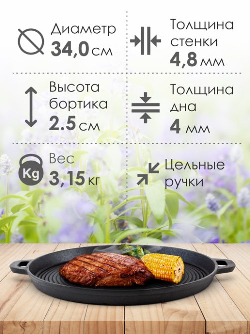Сковорода чугунная гриль Flame, фото 63 из 255