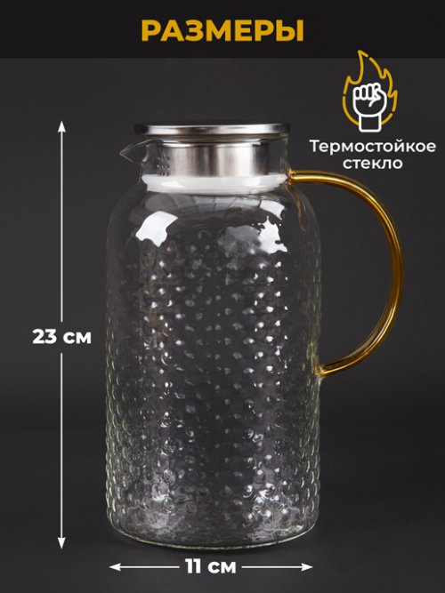 Кувшин Lemonade 2L, фото 2 из 52