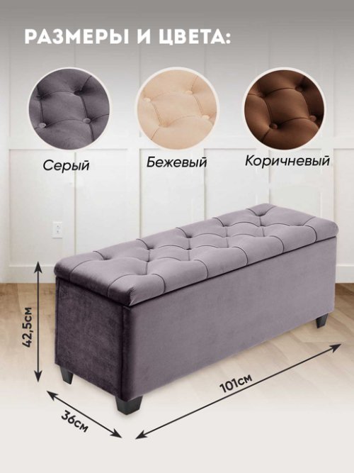 Банкетка Классик, фото 3 из 117