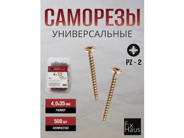 Саморез по дер. 4,0x 35 оцинк.желтый  (500шт) FixHaus