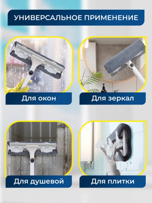 Швабра для окон Clean Glass-A, фото 4 из 51