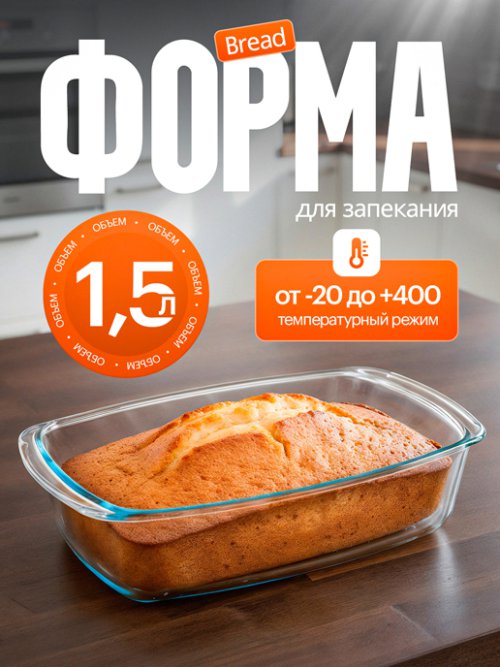 Форма для запекания Bread, фото 1 из 25