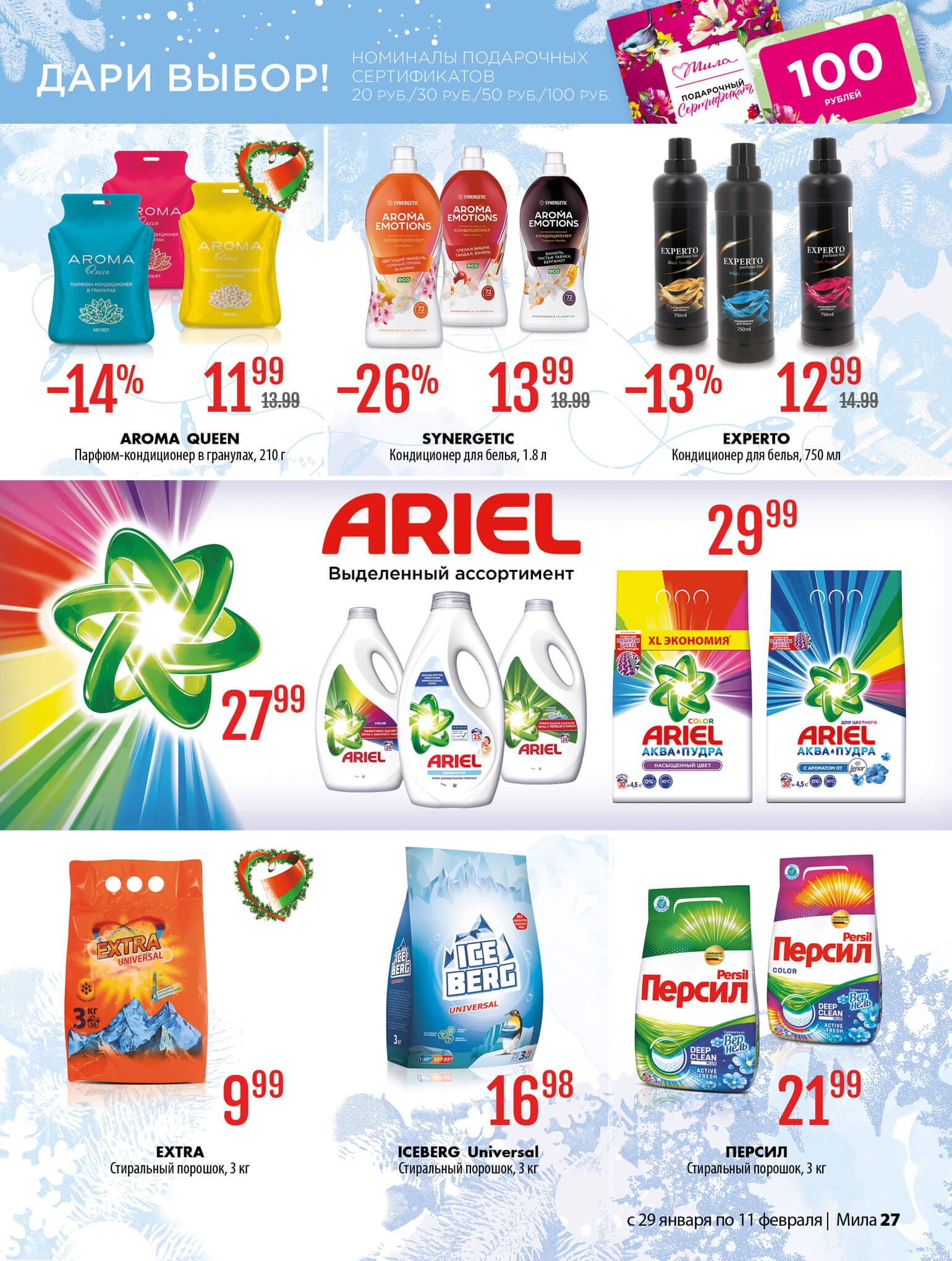 Акция Буклет Милы, листовка со скидками в Миле - страница 27