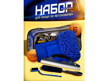 Набор для ухода за автомобилем Auto Clean