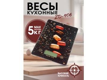 Весы кухонные ZD-406