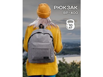 Рюкзак BP-400