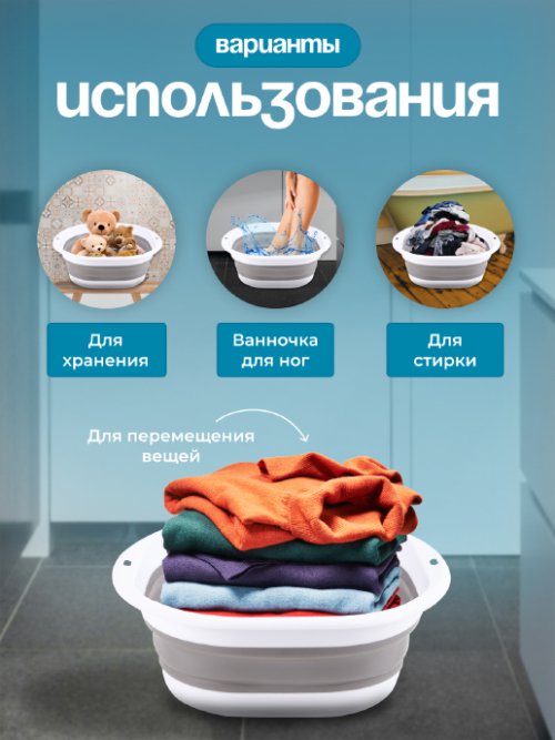 Корзина бытовая складная Unitub, фото 4 из 36