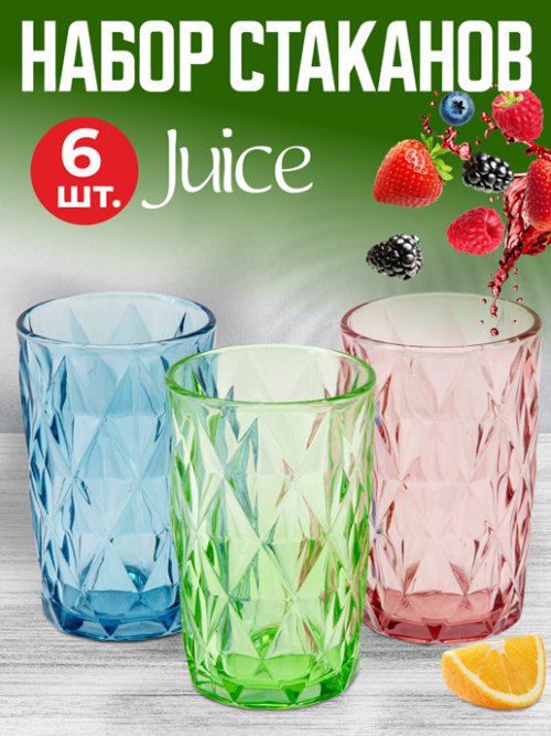 Набор стаканов Juice (6 шт.), фото 1 из 55