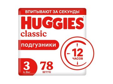 Детские одноразовые подгузники Huggies Classic Mega 3 (4-9 кг) 78шт.