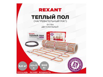 Теплый пол Rexant Extra 6м², 0,5х12м, 960Вт 51-0512