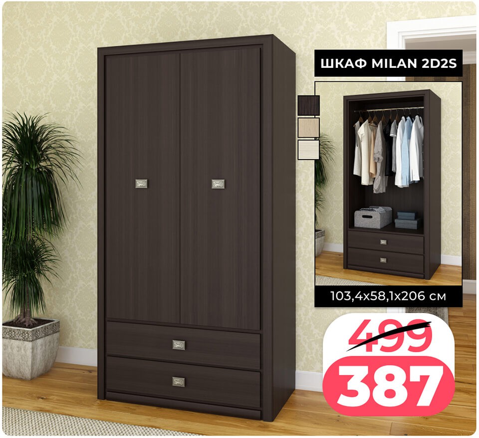 Акция Согревайся с нАМИ в Ами Минск - страница 39