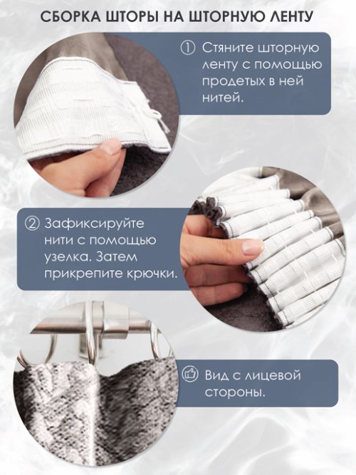 Комплект штор Бэлла, фото 3 из 140