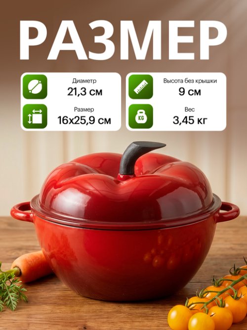 Кокот чугунный эмалированный красный Apple red, 2.1 л., фото 2 из 12