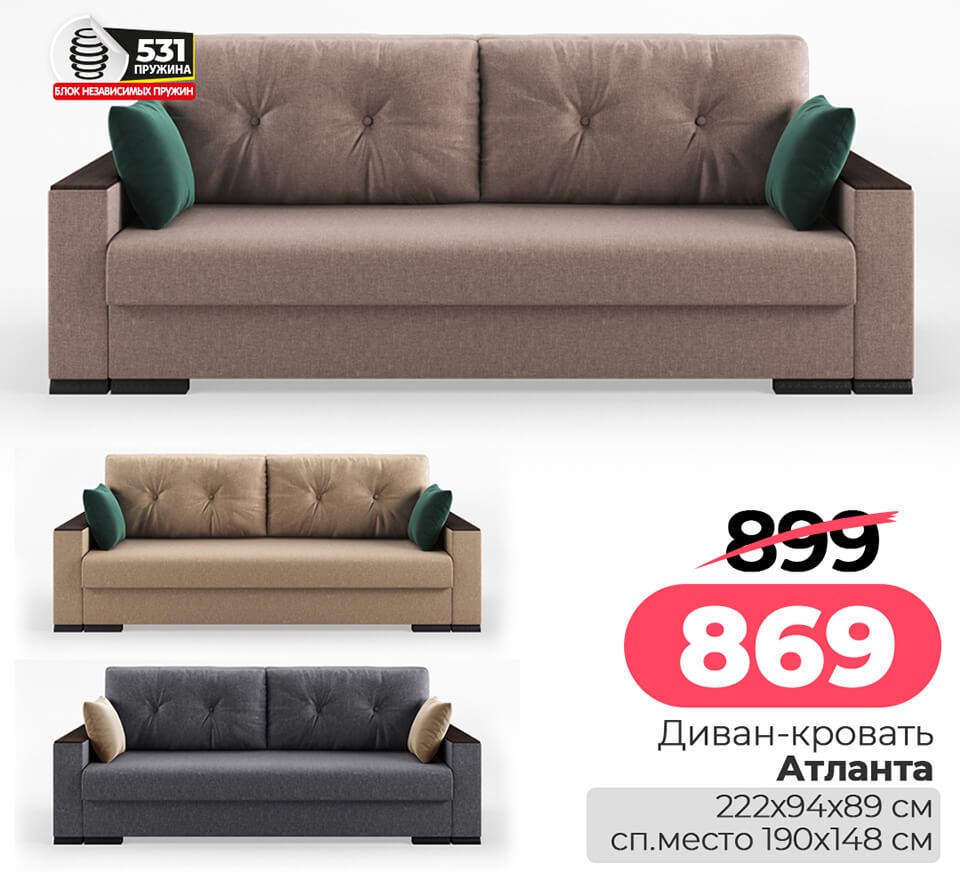 Акция Согревайся с нАМИ в Ами Минск - страница 12