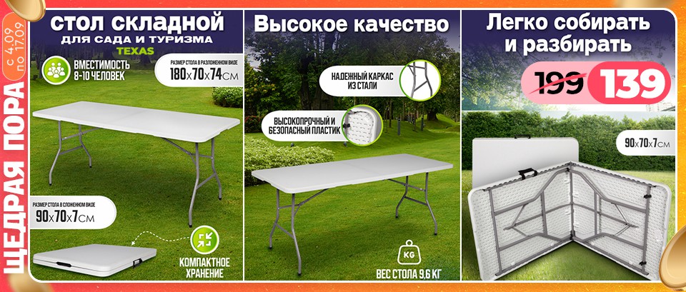 Ами мебель Барань акции и скидки - Щедрая пора - страница 30