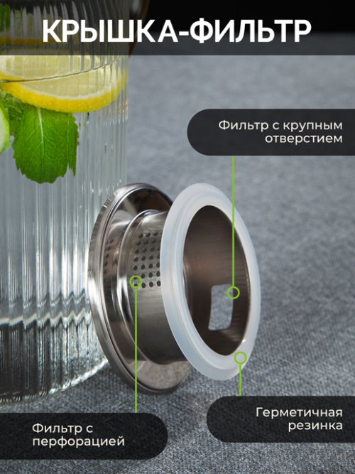 Кувшин Fresh 2L, фото 3 из 27