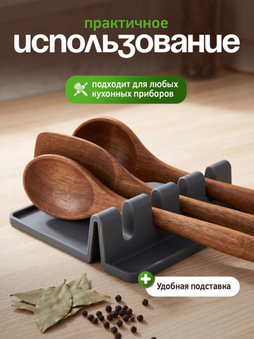 Подставка силиконовая для кухонных принадлежностей Stand-SIL, фото 5 из 10