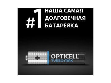Батарейка Opticell Turbo Max AАA (4шт)