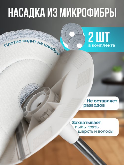 Швабра с разделением воды и отжимом Smart Clean, фото 6 из 69