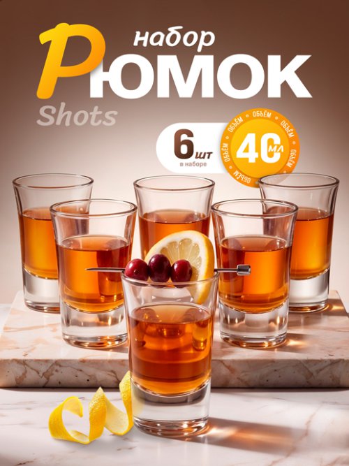 Набор рюмок Shots, фото 9 из 18