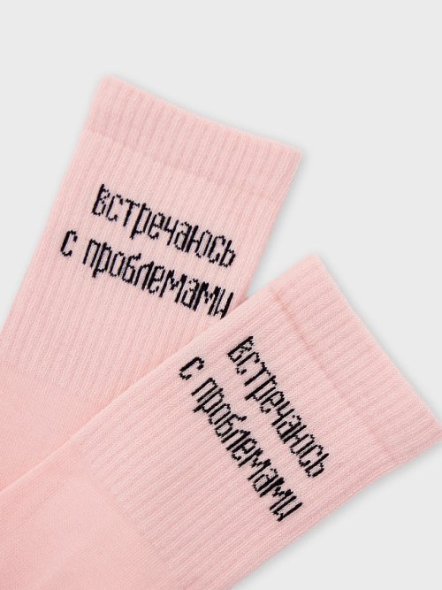 Носки женские розовые с рисунком в виде надписи "Встречаюсь с проблемами", фото 4 из 16