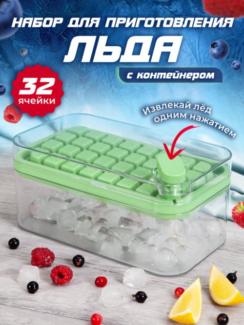 Набор для приготовления льда Push, фото 1 из 30