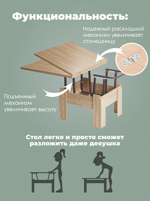 Стол журнальный «Трансформер Престиж», фото 2 из 22