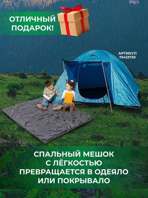 Спальный мешок Аляска, фото 5 из 258