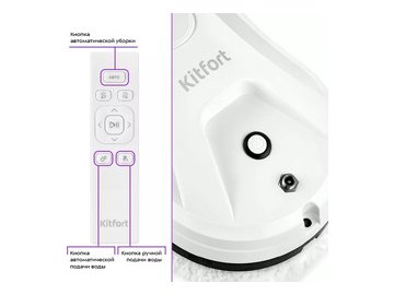Робот для мойки окон Kitfort КТ-5181 5 элемент