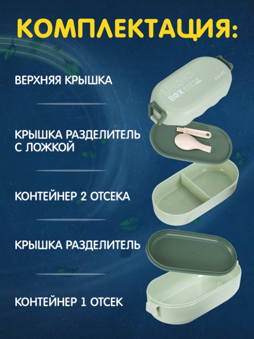 Ланч-бокс Lunch Time, фото 3 из 72